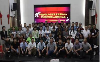 招生簡章 | 文化部藝術發展中心·文化藝術經紀人研修班設備出租服務